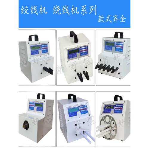 全自动绞线机电线绞线机拧线机高速单轴扭线扭麻花卷线机绕线夹子