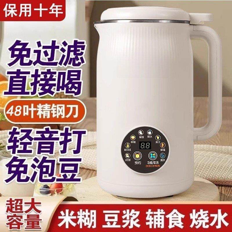 德国新款破壁机家用全自动小型多功能静音豆浆机榨汁机,厨房电器,破壁机,淘宝优惠券,粉丝福利购,淘宝优惠卷