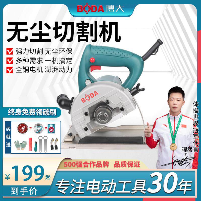 博大切割机无尘锯云石机木材石材瓷砖钢材切割机多功能开 槽机电