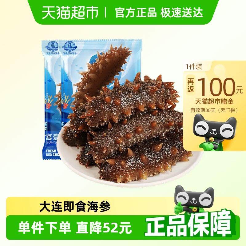 大连即食海参底播刺参1000g20-30祇