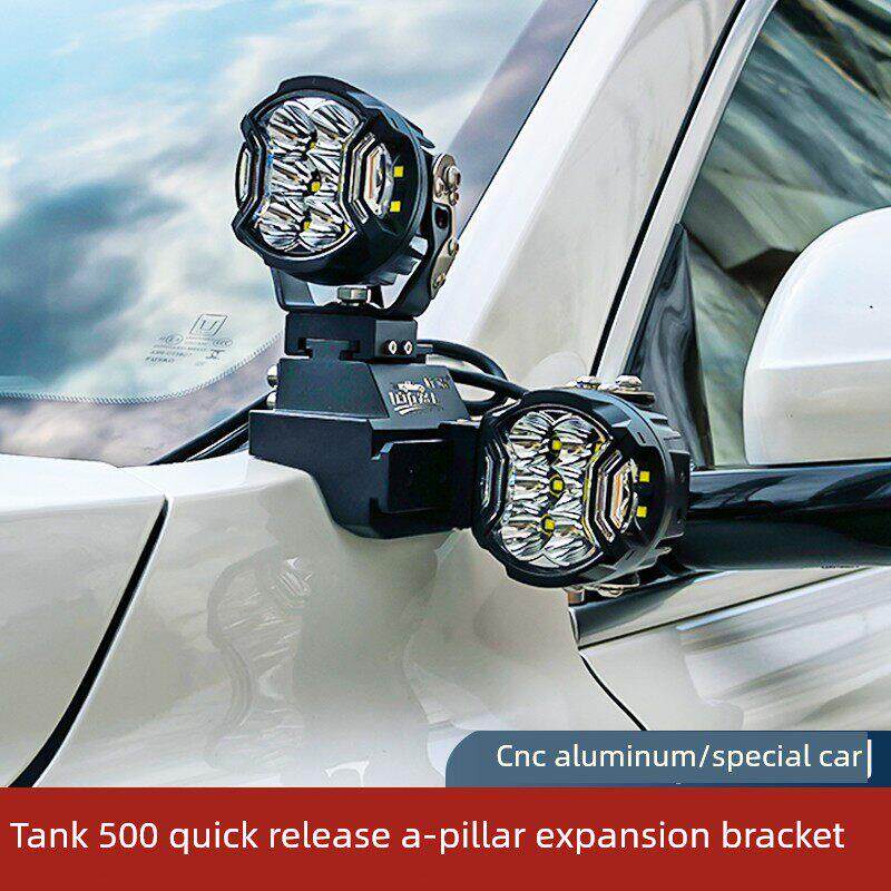 坦克500专用a柱聚光灯支架汽车引擎盖免打孔Led灯座铝合金双层灯