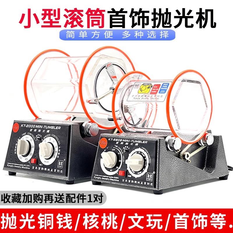小型滚筒抛光机首饰珠宝金银清洗机文玩古钱币除锈抛光打磨神器