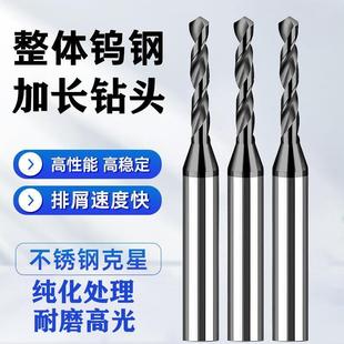 2.95麻花钻头不锈钢专用 整体硬质合金钨钢D4定柄加长开孔打孔2.0