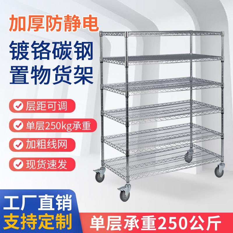 正方形置物架镀铬货架带轮物料架不锈钢色镂空层架家用收纳整理架