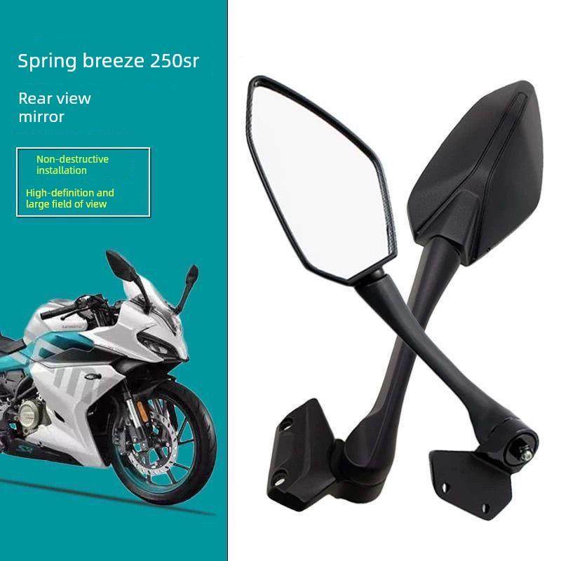 适合2022春风250Sr后视镜乐趣版My22轨道版2023后视镜工厂团队定