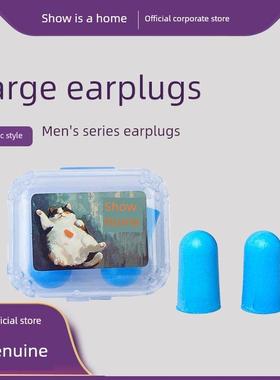 秀才当家工业级防噪耳塞1100J原创IP防噪音大号实用有效降噪