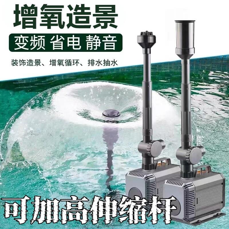 鱼池喷泉泵潜水泵锦鲤池塘造景喷泉景观抽水机循环增氧泵小型家用
