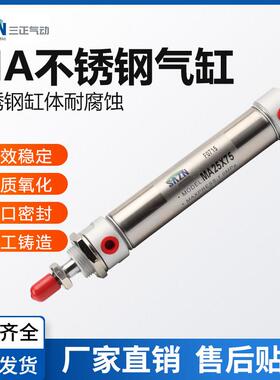 SAZN三正不锈钢迷你小气缸MA32X25/50/75/100/150/200/300-S-CA-U