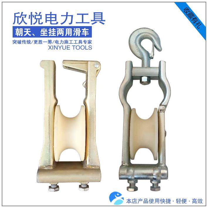 特价滑轮 座挂两用滑车 卷边镀锌朝天尼龙滑子 电力施工放线工具,五金/工具,线缆工具,淘宝优惠券,粉丝福利购,淘宝优惠卷