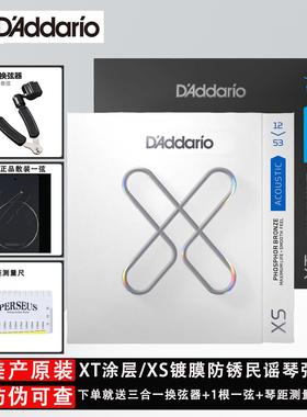 美产达达里奥xsxt1253防锈镀膜防氧化民谣琴弦一套装吉他琴弦六根