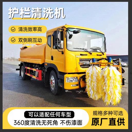 城市道路护栏清洗机双滚刷围栏杆清洗设备高速公路防护栏板清洗车