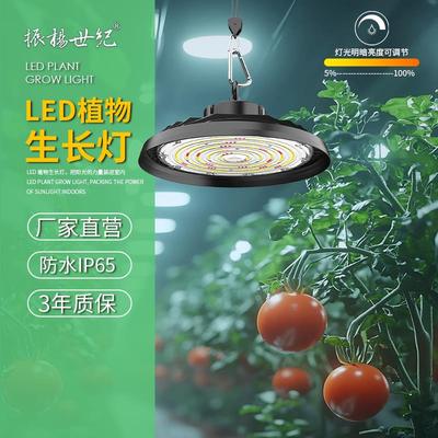 室内植物生长灯全光谱家用阳台绿植多肉花卉飞碟灯仿太阳光补光灯