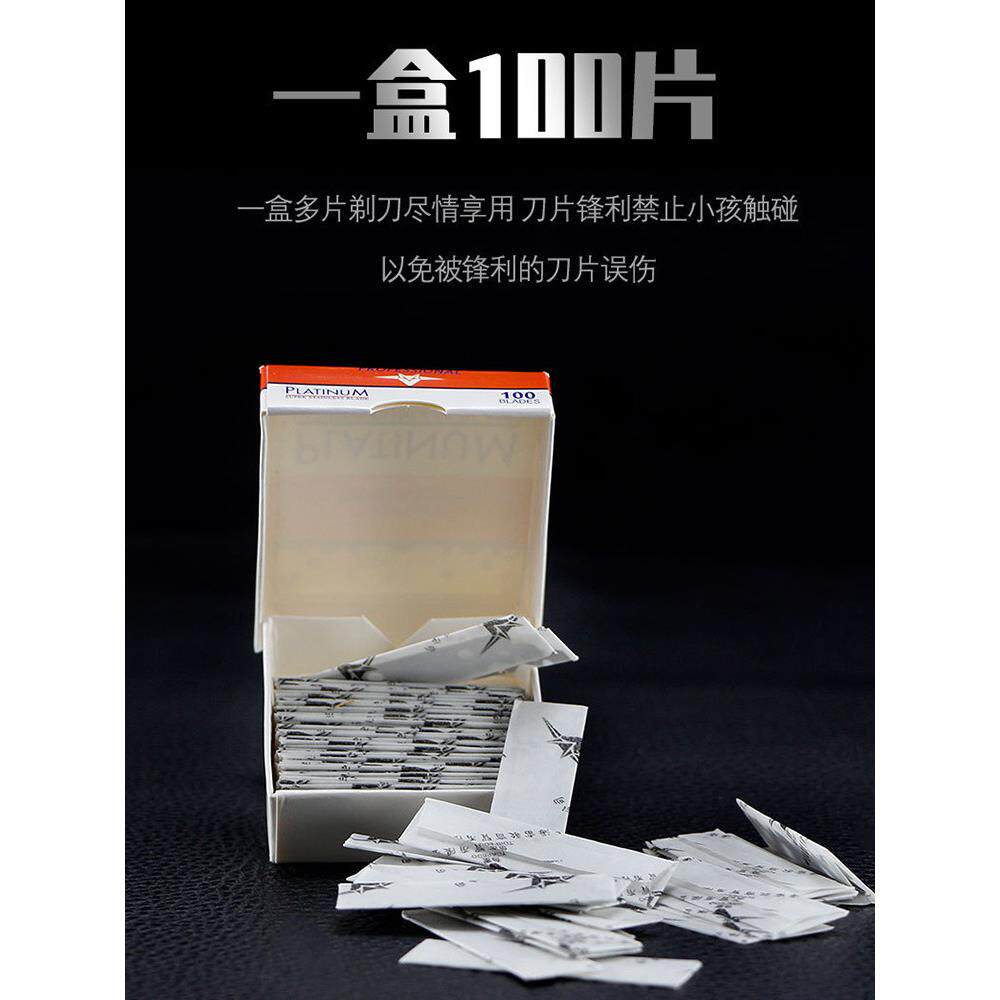 老式剃刀男士美发刀片单面刀片理发店专用剃须修眉光头手动刮胡刀图片