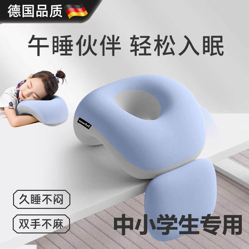 德国午睡枕小学生趴睡枕学生午休神器儿童午休睡觉抱枕趴桌子午睡