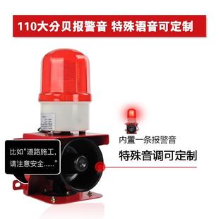 BJ02天车行车通电声光报警器语音定制工业机械室外220V24V380V