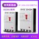 4300 上海DZ20LE三相四线 线漏电断路器160 160A250A400A630A开