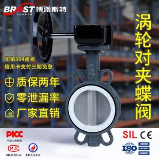 H涡轮对夹蝶阀D371F 四氟阀座铸钢体 16CWCB材质304阀板PTFE