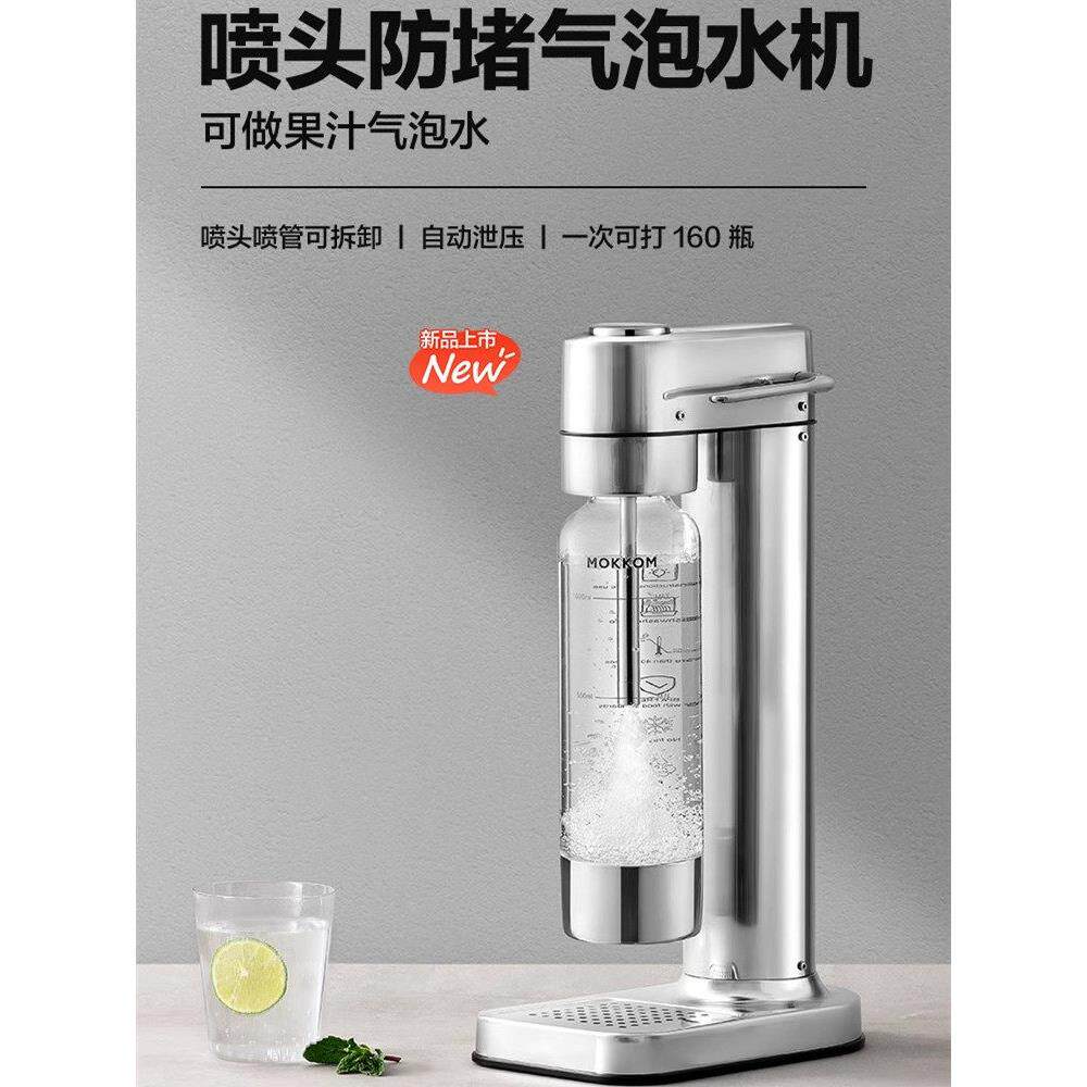 气泡水机家用碳酸饮料打气自制柠檬可乐奶茶店商用小型苏打水机