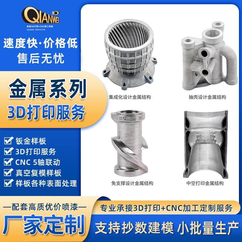 3D打印金属 铝合金打印 钛合金打印 ABS CNC加工车床不锈钢铝合金,办公设备/耗材/相关服务,3D打印服务,淘宝优惠券,粉丝福利购,淘宝优惠卷