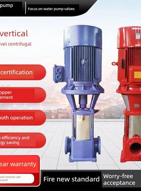 Gdl立式多级离心泵消防泵喷淋泵消火栓泵高扬程大流量高压注水泵