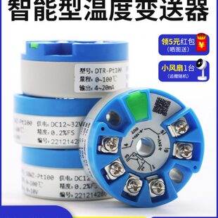 20mA电流电压输出 开普森智能型温度变送器PT100热电阻K型热电偶4
