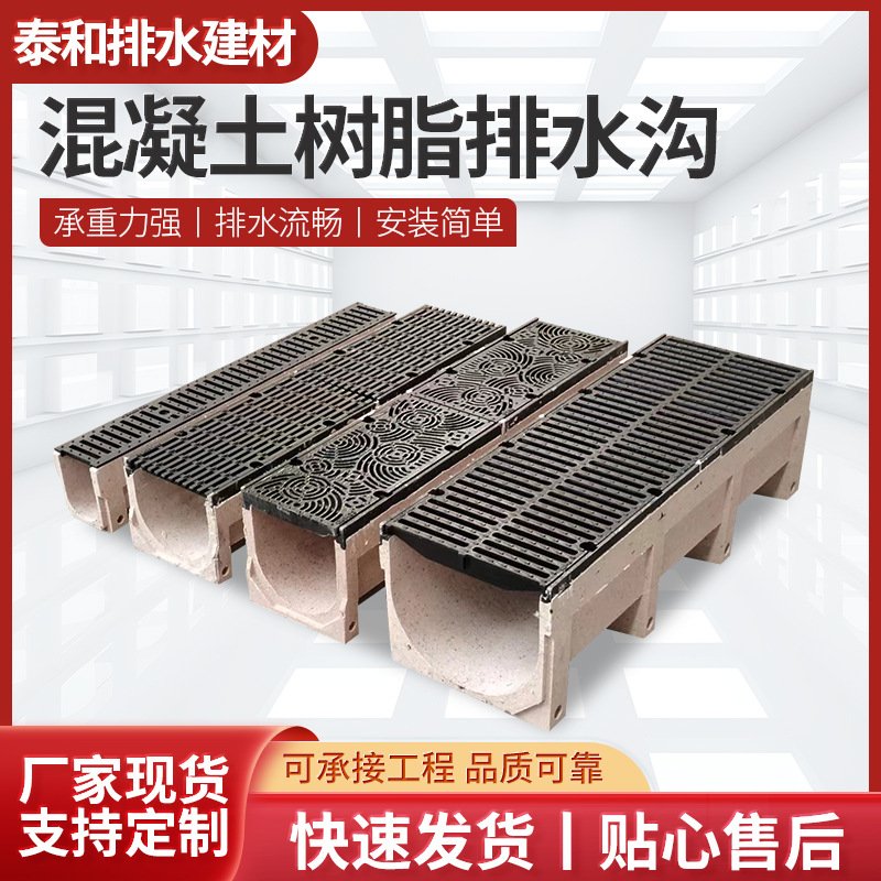成品树脂混凝土排水沟 线性排水沟一体式钢缝隙式u型沟槽混凝土