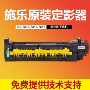 5575定影器33005570 7835 施乐7855 7780 7855定影组件 3370 3375