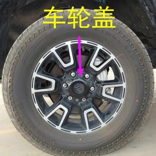 适用黄海N1S皮卡N2皮卡轮盖轴头盖轮毂盖轮芯盖钢圈盖黄海汽车