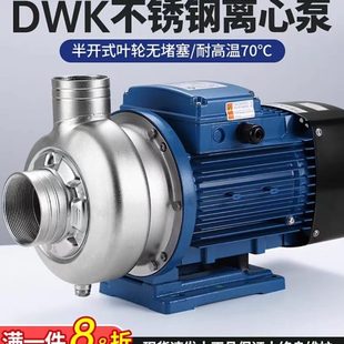 家用广东凌霄水泵热水循环泵不锈钢增压泵不锈钢离心泵污水泵抽水
