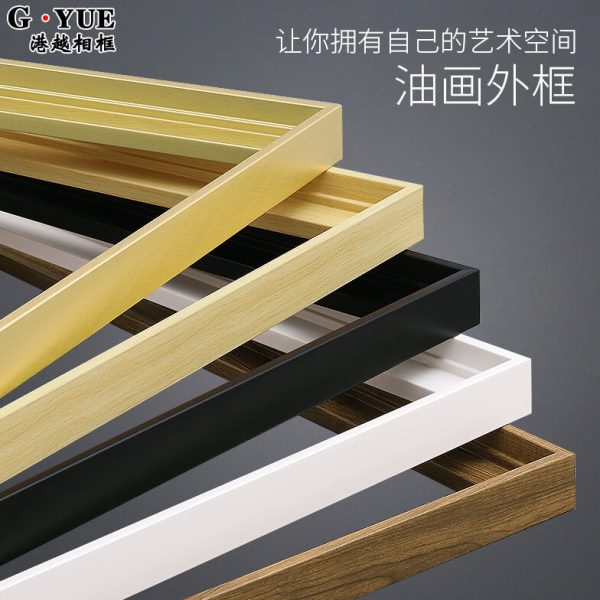 窄边油画框外框空框相框更改尺寸数字油画装裱油画布架大尺寸挂墙
