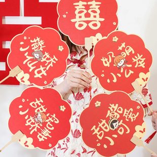 吾家婚品结婚接亲团扇姐妹团拍照道具新娘双面扇子喜扇婚庆用品