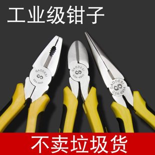 高德斯老虎钳钢丝钳尖嘴钳斜嘴钳电工钳手工五金工具工业级钳子