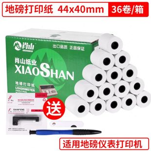 肖山地磅打印纸44x40地磅色带erc 耀华柯力仪表专用44
