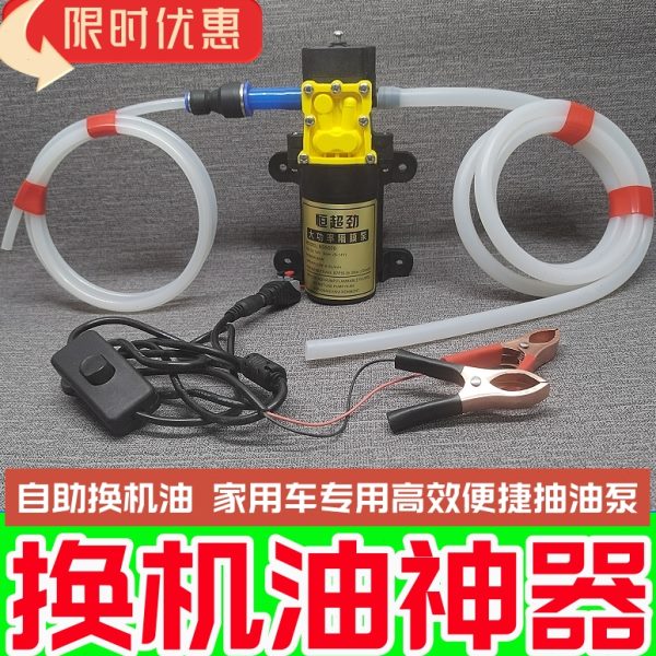 自己自助更换机油工具汽车保养抽油泵换机油电动吸油手动套装