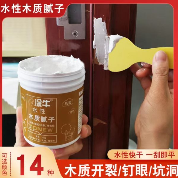 涂牛木质腻子膏木器家具修补膏地板修复木门堵钉眼木工水性原子灰