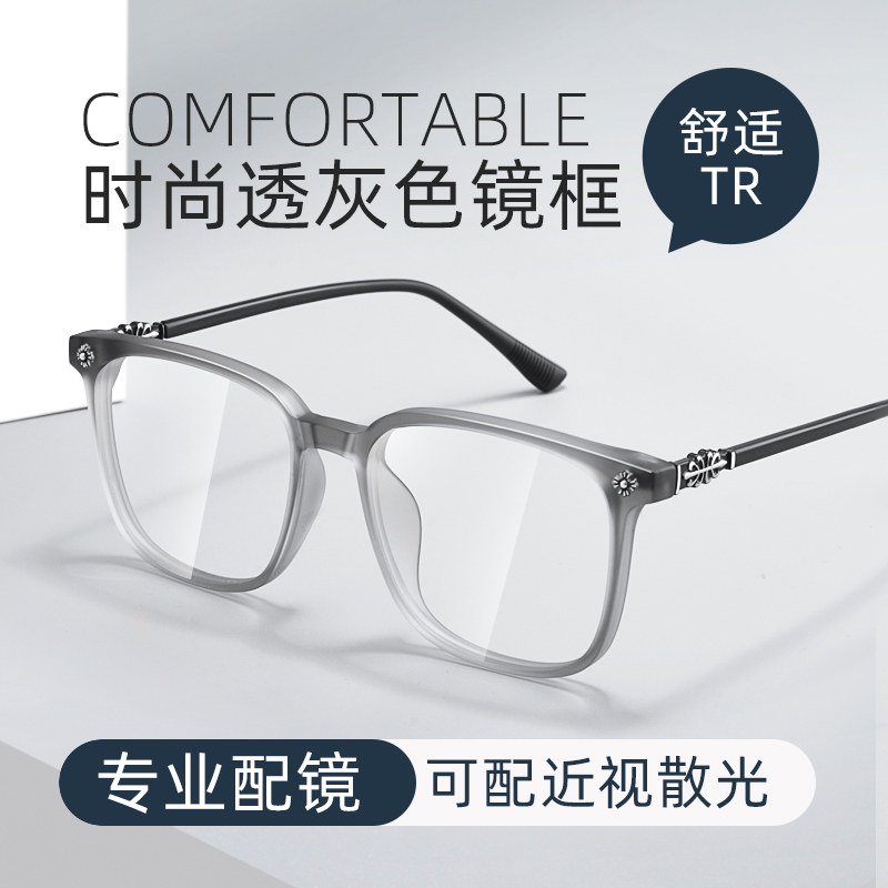 全框近视眼镜框男款潮网上可配度数大脸眼睛架散光变色防蓝光眼镜,ZIPPO/瑞士军刀/眼镜,定制成品光学镜,淘宝优惠券,粉丝福利购,淘宝优惠卷