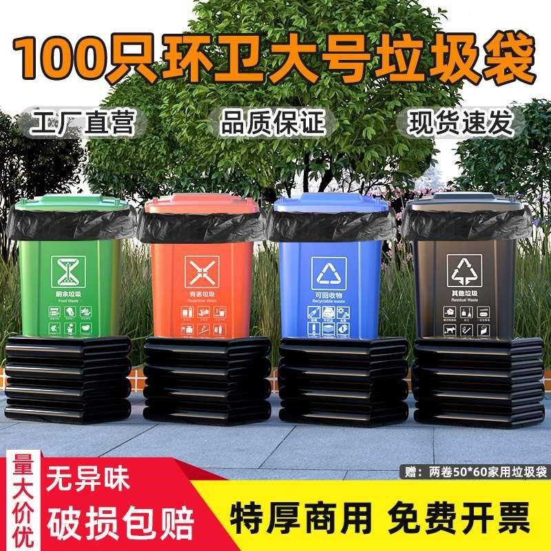 垃圾袋商用大号加厚超大特大桶户外用环卫餐饮物业黑色平口塑料袋,家庭/个人清洁工具,家用垃圾袋,淘宝优惠券,粉丝福利购,淘宝优惠卷
