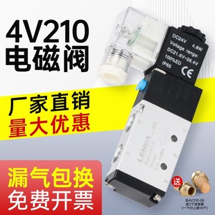 朗加气动电磁阀220V电磁控制阀4V21E0 二位五通24V气缸换向气