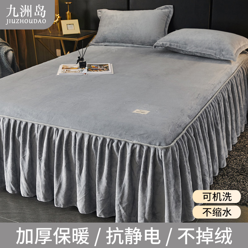 牛奶绒床裙冬季加绒2023新款单件床罩床笠床裙款床单带.裙边床裙,床上用品,床裙,淘宝优惠券,粉丝福利购,淘宝优惠卷