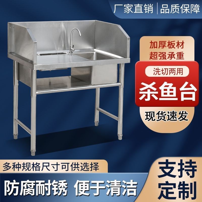 不锈钢商用杀鱼台饭店超市切水果配宰杀鸡鸭活鱼水池操作台洗切台