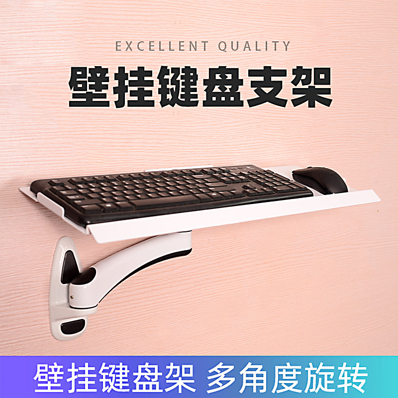 机床设备电脑鼠标键m盘支架托板站立工作万向旋转伸缩键盘壁挂托,大家电,电视机架,淘宝优惠券,粉丝福利购,淘宝优惠卷