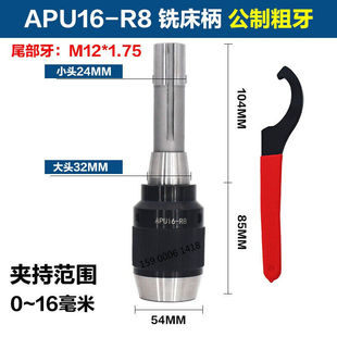 定制一体式 新品 自紧钻夹头y自锁手紧铣牀钻头螺丝攻快速数控