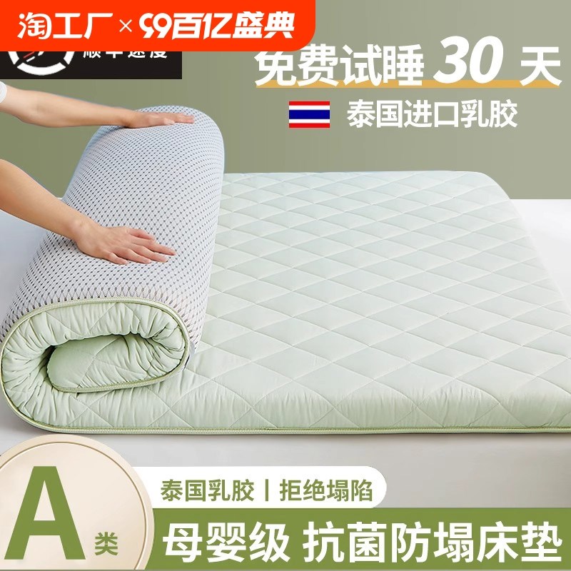 乳胶床垫软垫家用学生宿舍单人海绵垫子床N褥垫四季通用防潮折叠
