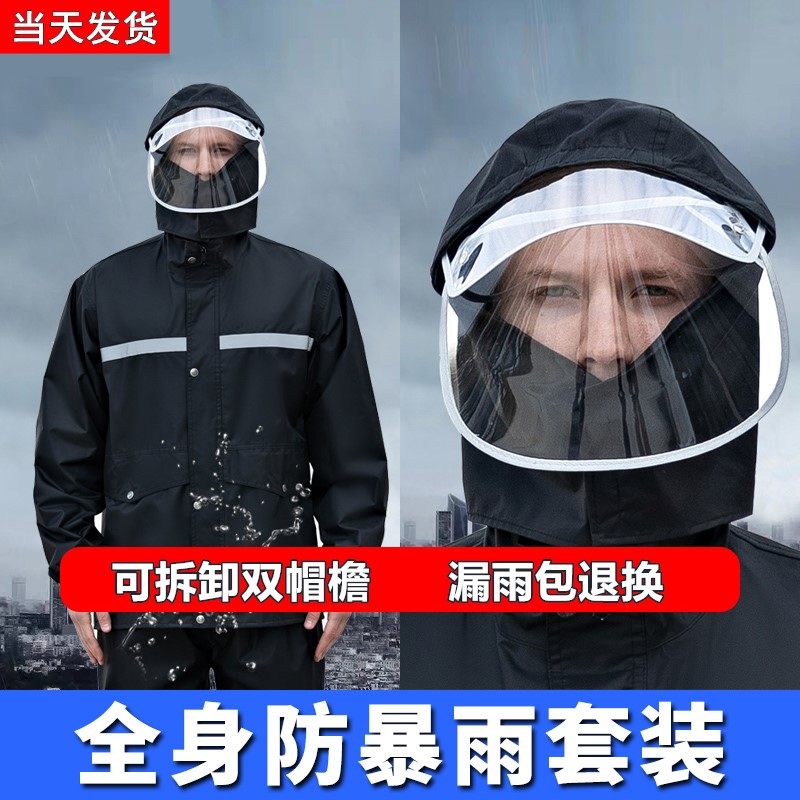 雨衣雨裤套装男士女外卖长款全身防暴雨电动车骑行单人分体式雨披,居家日用,雨披/雨衣,淘宝优惠券,粉丝福利购,淘宝优惠卷