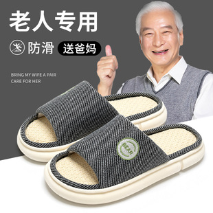 男士 老人亚麻a拖鞋 室内家居透气吸汗防滑防臭家用中老年棉麻凉拖