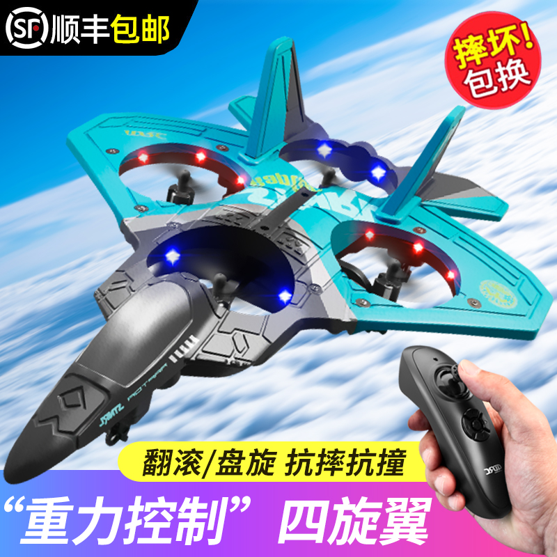 遥控飞机战斗滑翔机泡沫耐摔无人机航拍男孩玩具儿童直升飞机航模