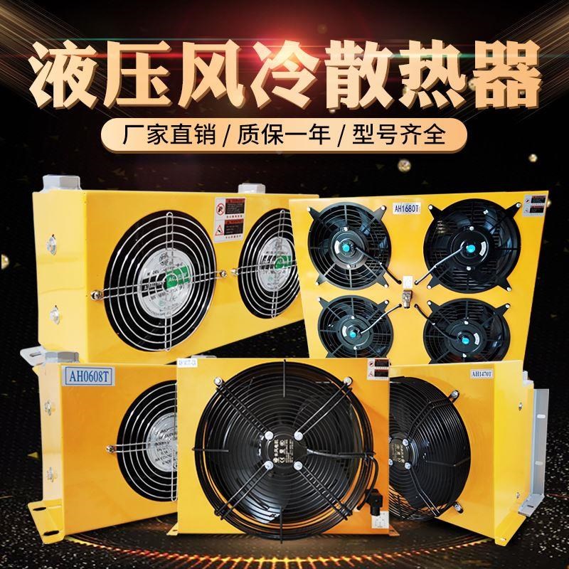 液压油散热器液压站冷却器油温z风冷却器随车吊改装工业式油箱散