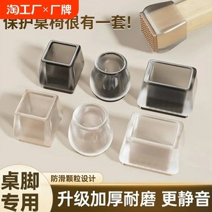 静音椅子脚垫板凳腿套硅胶耐磨防滑垫桌椅桌腿餐T椅桌脚桌角保护