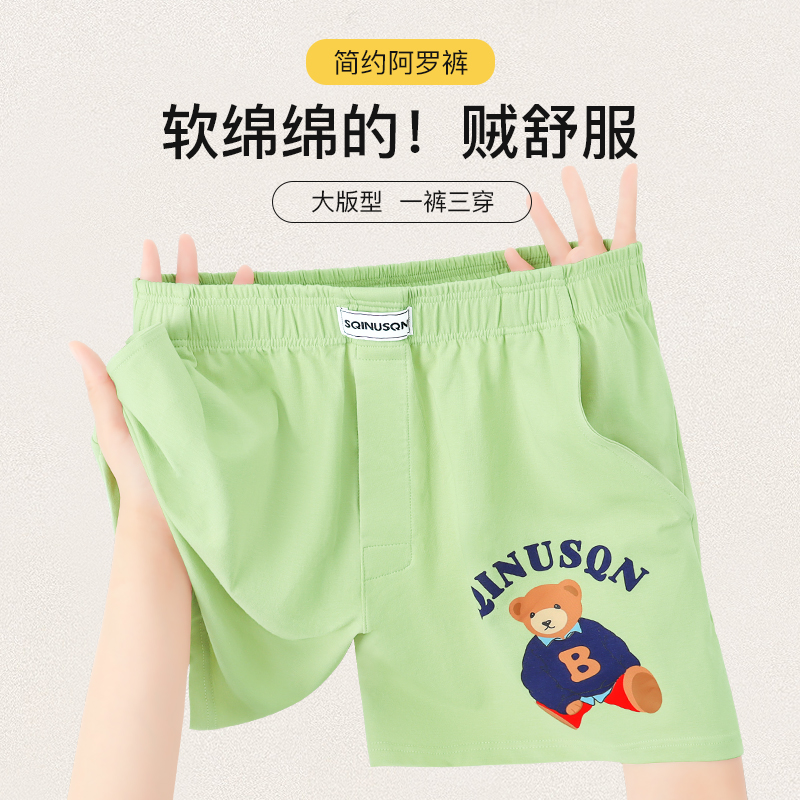 男士内裤宽松阿罗裤纯棉平角裤男生大码透气四角短裤头睡裤家居裤