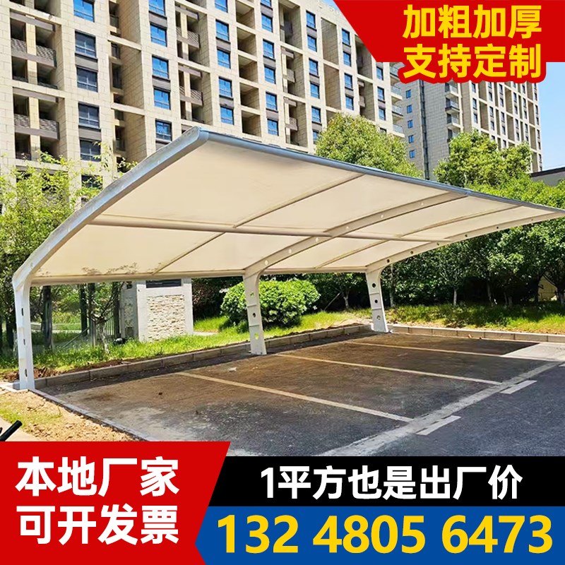 膜结构车棚汽车停车棚张拉膜棚遮阳遮雨棚充电桩小区自行车停车棚